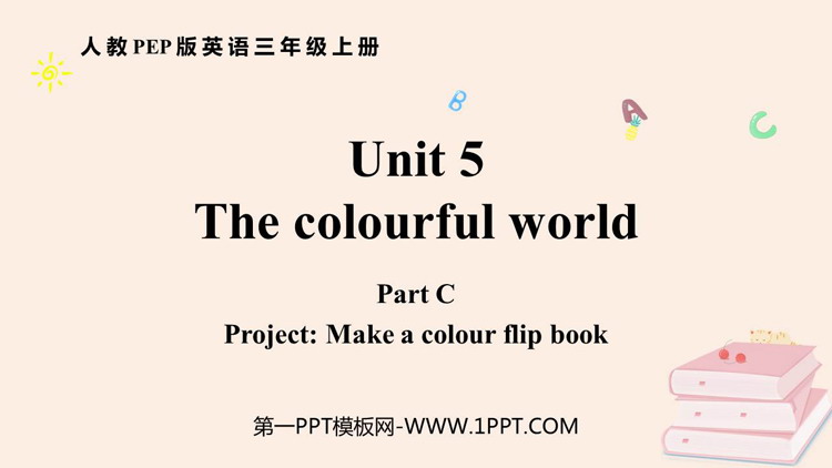 图片[1]-《The colourful world》PartC PPT课件-第一PPT