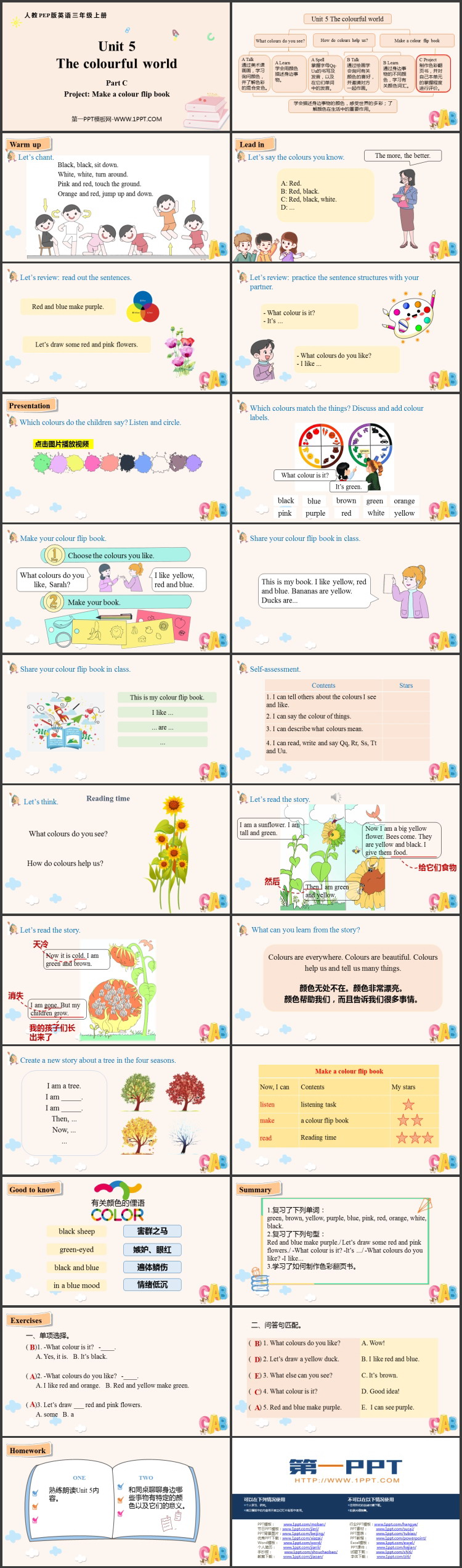 图片[2]-《The colourful world》PartC PPT课件-第一PPT