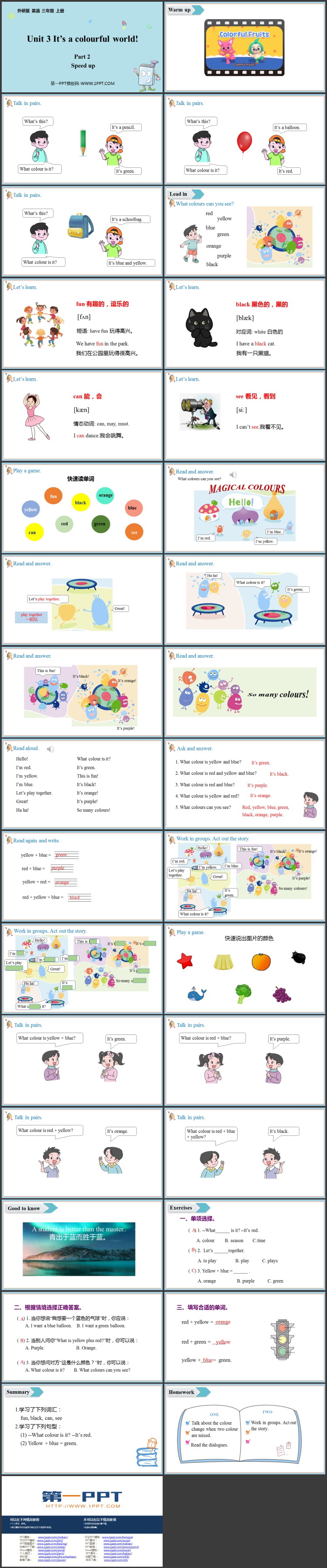 图片[2]-《It’s a colourful world!》Part2 PPT课件-第一PPT