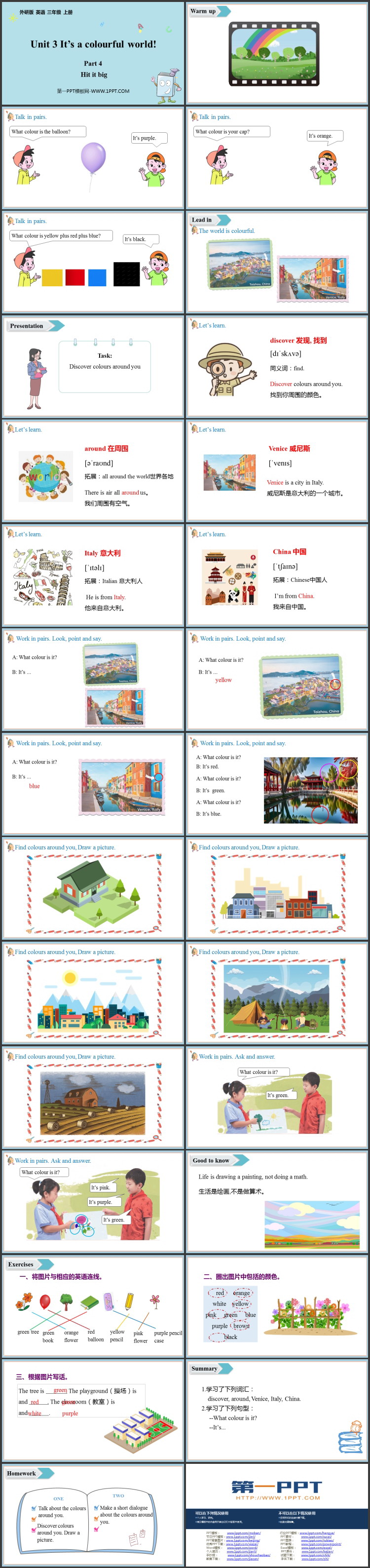 图片[2]-《It’s a colourful world!》Part4 PPT课件-第一PPT