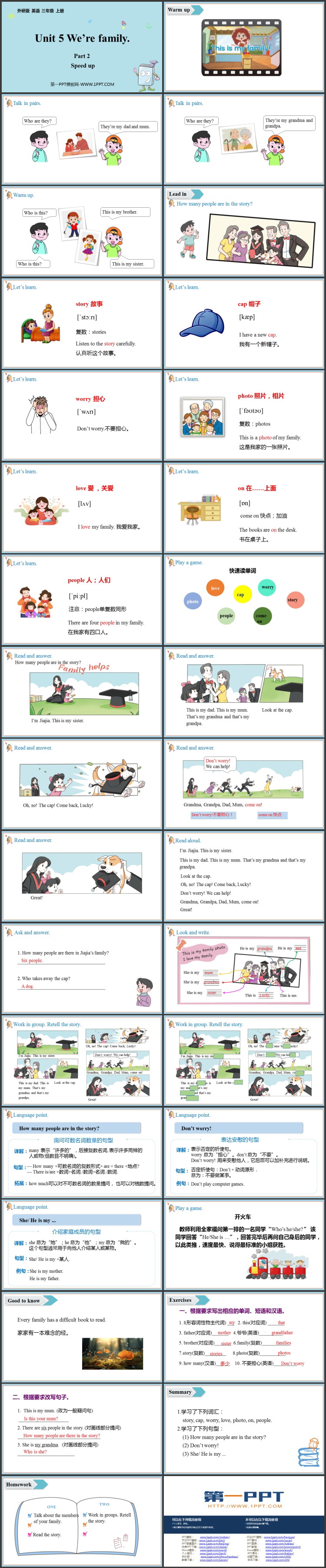 图片[2]-《We’re family》Part2 PPT课件-第一PPT