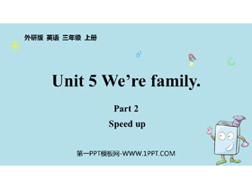 《We’re family》Part2 PPT课件-第一PPT