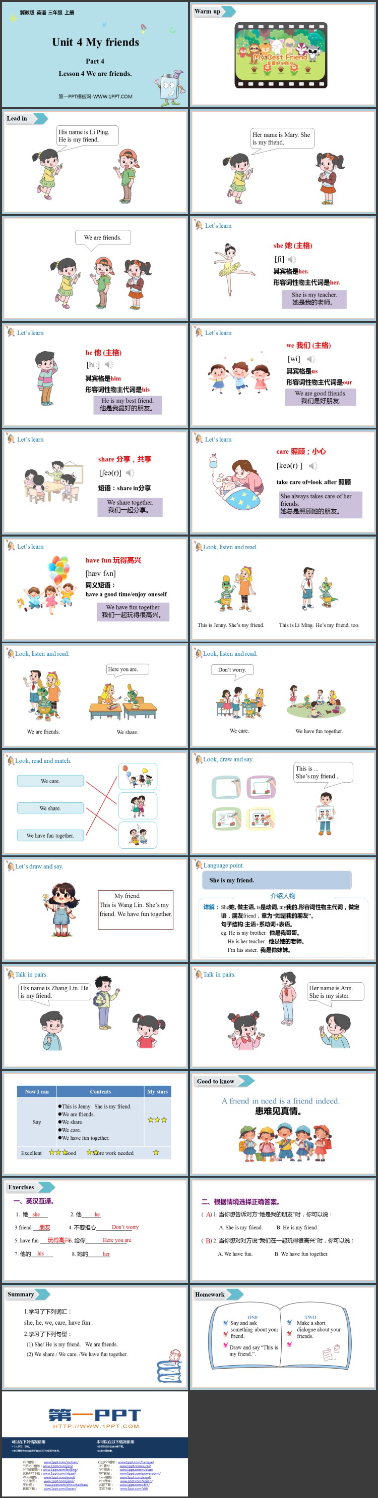 图片[2]-《We are friends》Lesson4 PPT课件-第一PPT