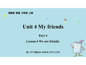 《We are friends》Lesson4 PPT课件-第一PPT