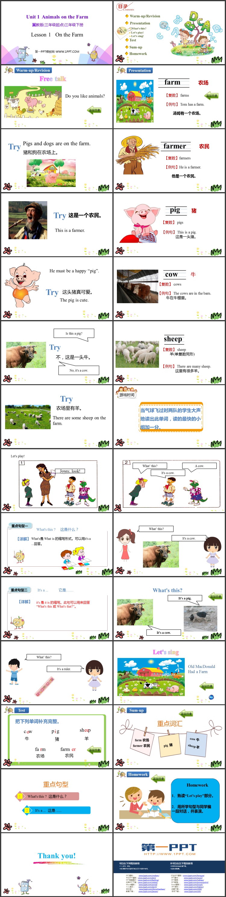 图片[2]-On_the_farm-第一PPT