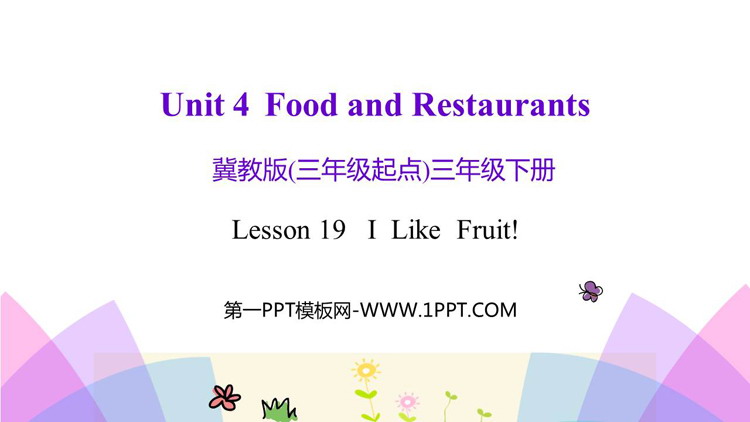 图片[1]-《I Like Fruit!》Food and Restaurants PPT教学课件-第一PPT