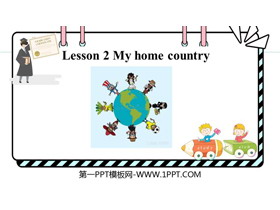《My home country》PPT课件-第一PPT