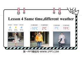 《Same time,different weather》PPT课件-第一PPT