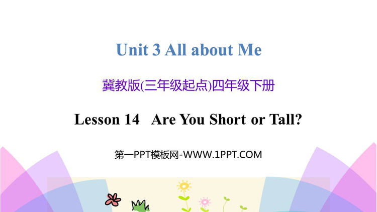 图片[1]-《Are You Short or Tall?》All about Me PPT课件下载-第一PPT