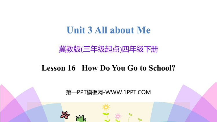 图片[1]-《How Do You Go to School?》All about Me PPT课件下载-第一PPT