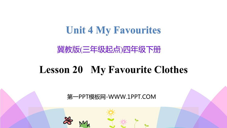 图片[1]-《My Favourite Clothes》My Favourites PPT免费课件-第一PPT