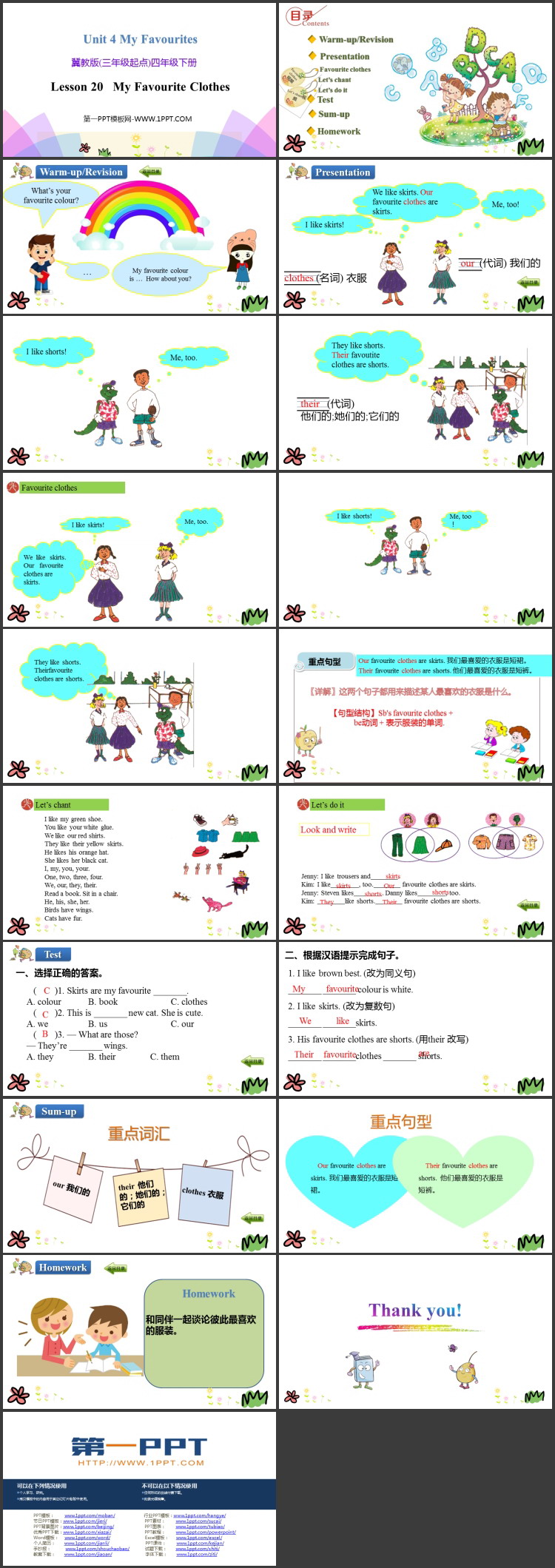 图片[2]-《My Favourite Clothes》My Favourites PPT免费课件-第一PPT
