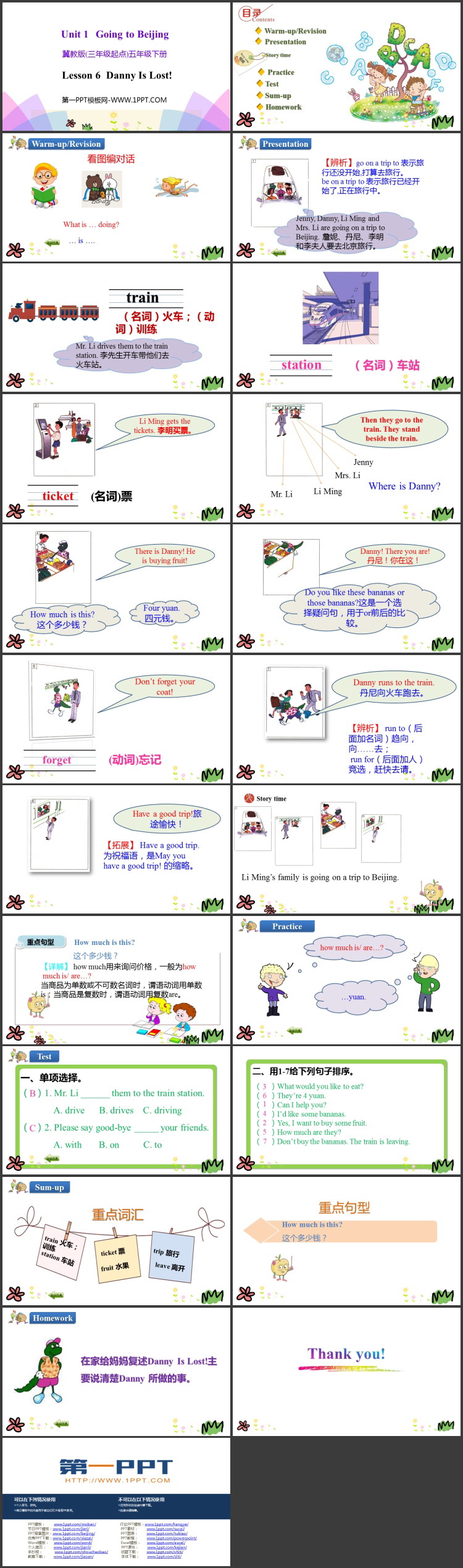 图片[2]-《Danny Is Lost!》Going to Beijing PPT课件下载-第一PPT