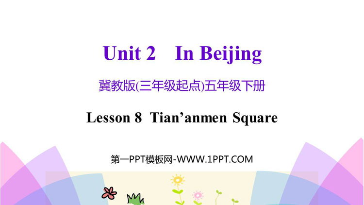 图片[1]-《Tian’anmen Square》In Beijing PPT课件下载-第一PPT