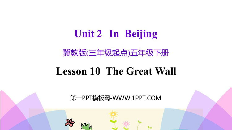 图片[1]-《The Great Wall》In Beijing PPT课件下载-第一PPT