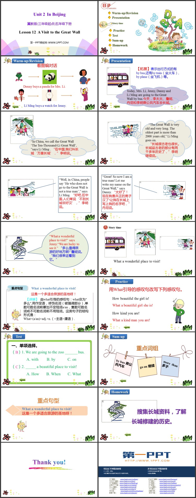 图片[2]-《A Visit to the Great Wall》In Beijing PPT课件下载-第一PPT