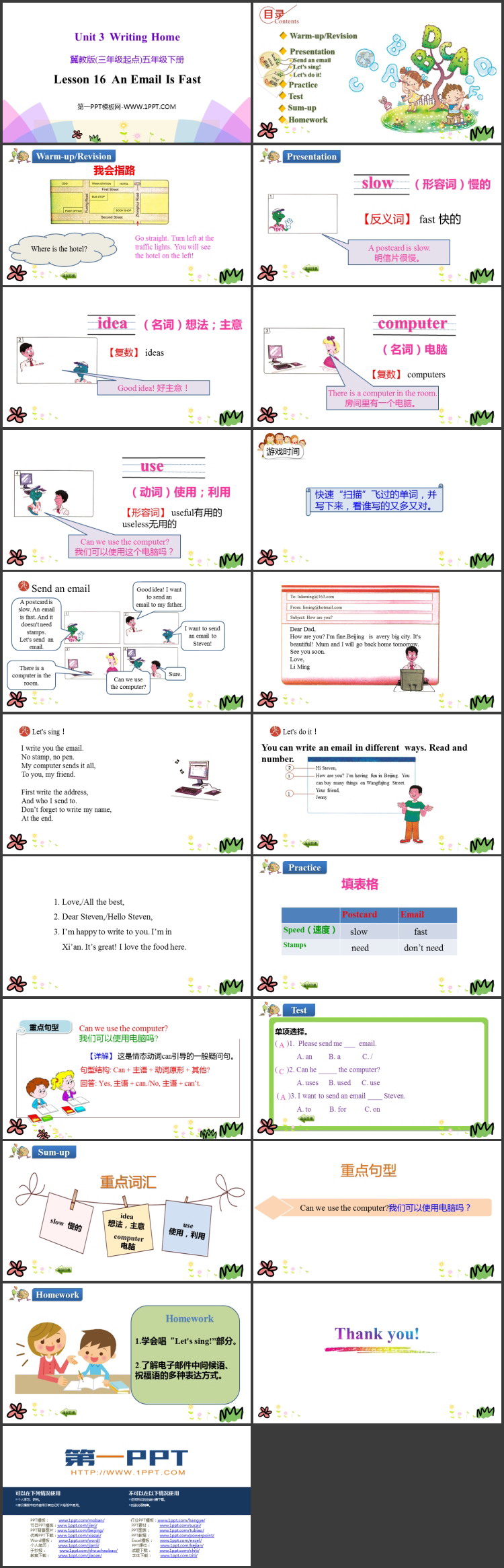 图片[2]-《An Email Is Fast》Writing Home PPT课件下载-第一PPT
