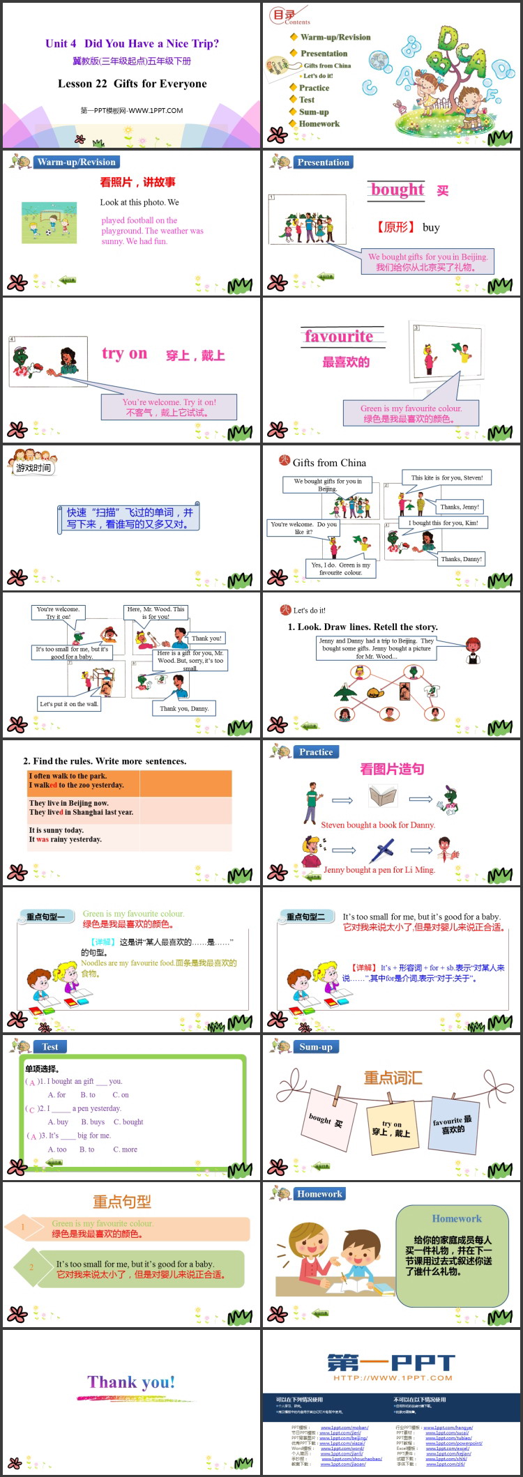 图片[2]-《Gifts For Everyone》Did You Have a Nice Trip? PPT课件下载-第一PPT