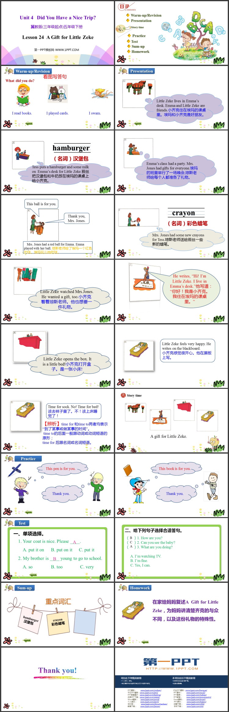 图片[2]-《A Gift for Little Zeke》Did You Have a Nice Trip? PPT课件下载-第一PPT