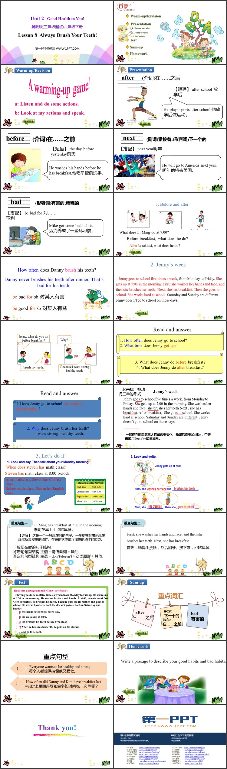 图片[2]-《Always Brush Your Teeth!》Good Health to You! PPT课件下载-第一PPT