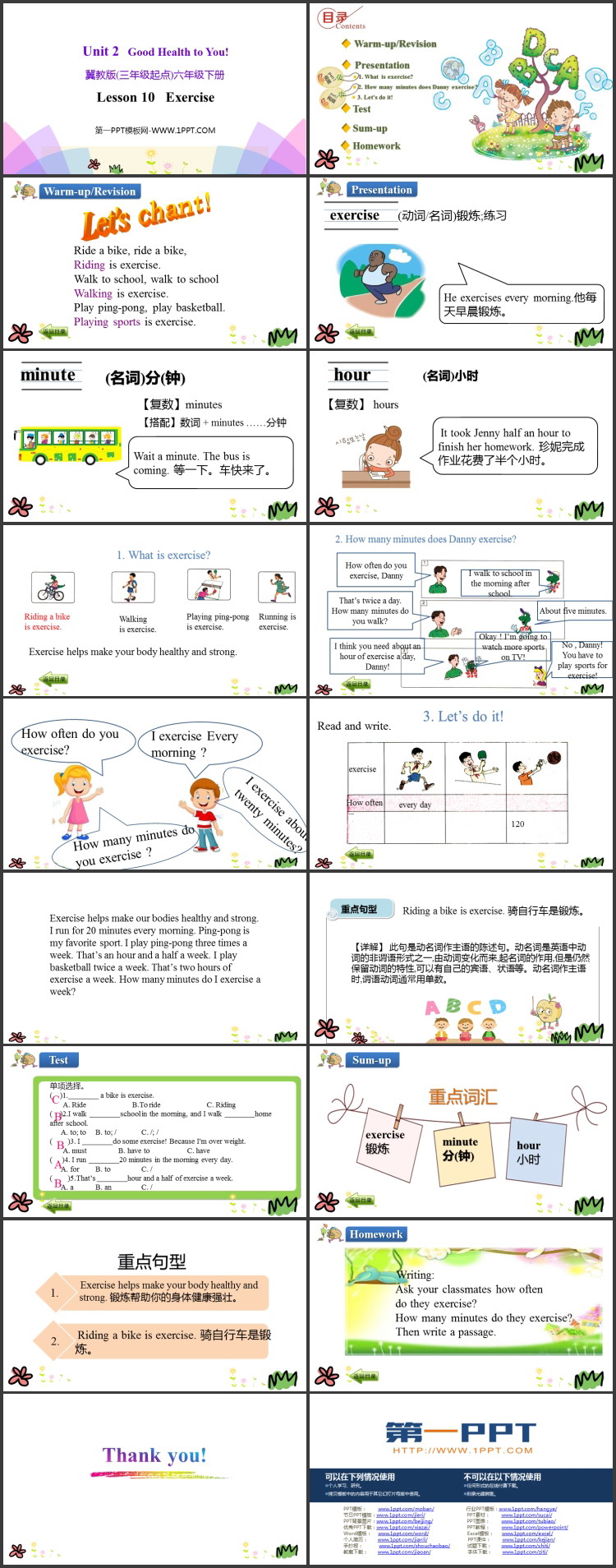 图片[2]-《Exercise》Good Health to You! PPT课件下载-第一PPT