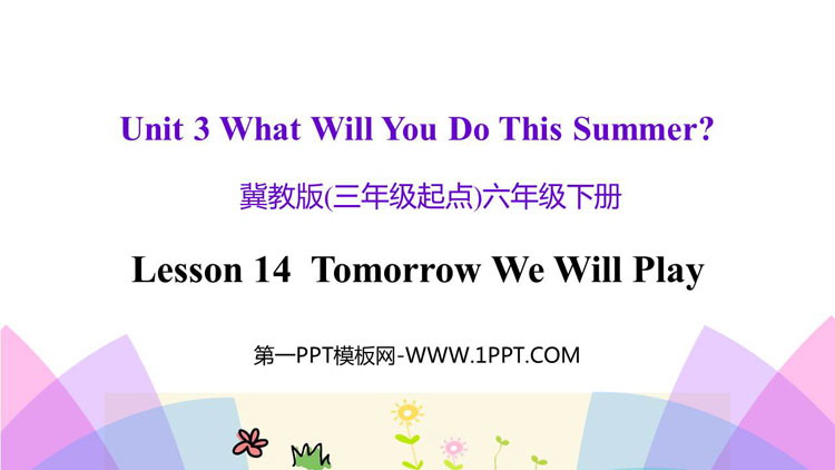 图片[1]-《Tomorrow We Will Play》What Will You Do This Summer? PPT课件下载-第一PPT