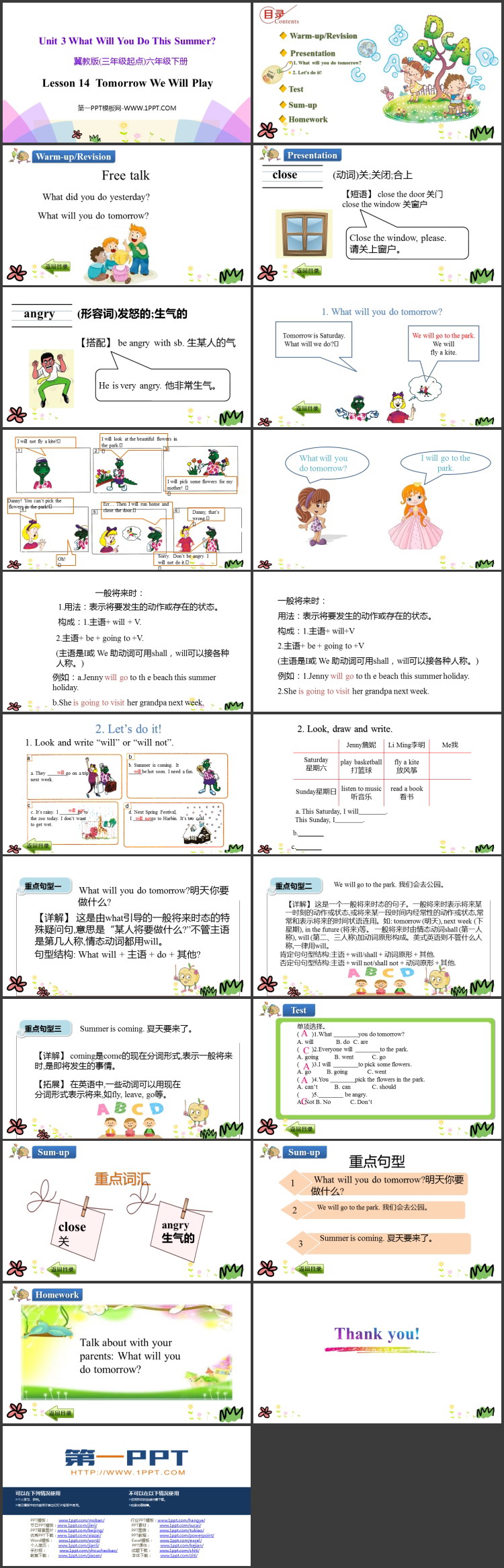 图片[2]-《Tomorrow We Will Play》What Will You Do This Summer? PPT课件下载-第一PPT