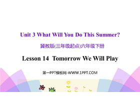 《Tomorrow We Will Play》What Will You Do This Summer? PPT课件下载-第一PPT