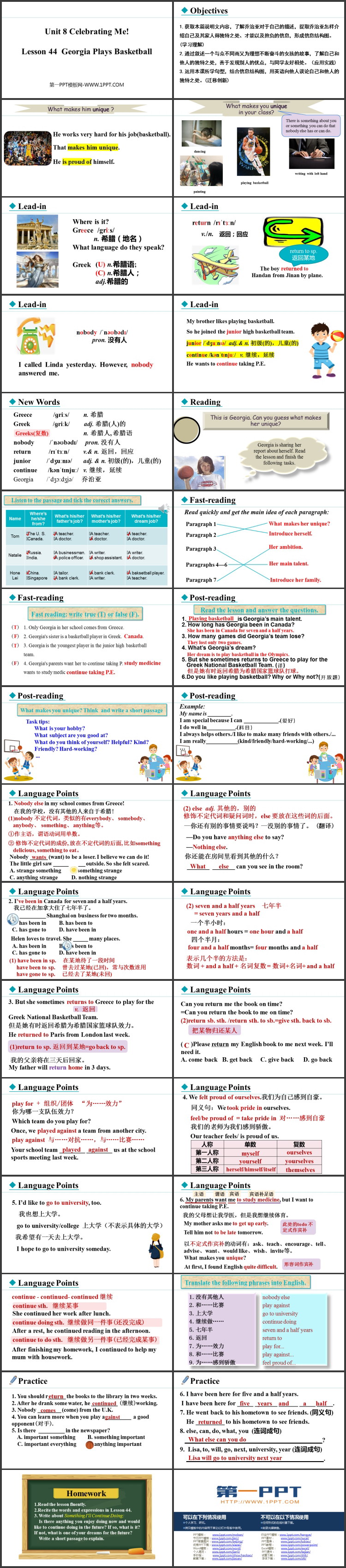 图片[2]-《Georgia Plays Basketball》Celebrating Me! PPT精品课件-第一PPT