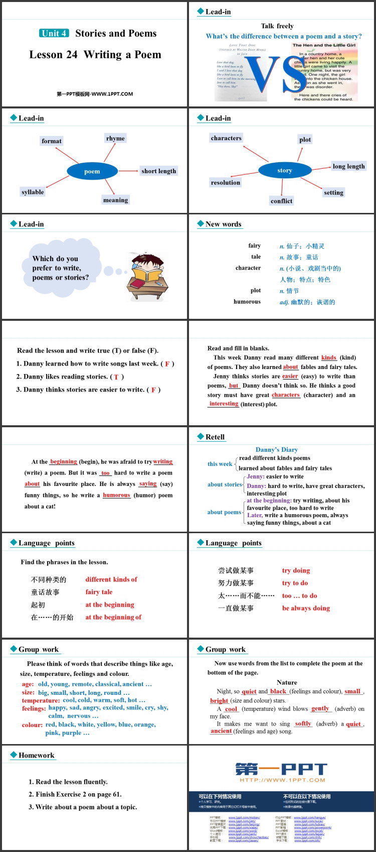 图片[2]-冀教版-第一PPT