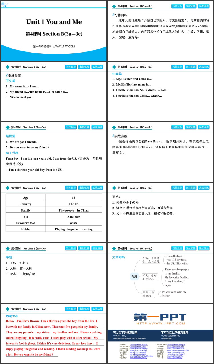 图片[2]-《You and Me》Section B(3a—3c)PPT下载-第一PPT