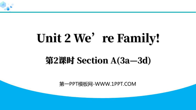 图片[1]-《We’re Family!》Section A(3a—3d)PPT下载-第一PPT