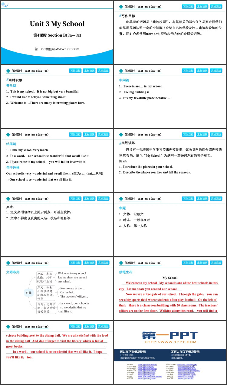 图片[2]-《My School》Section B(3a—3c)PPT下载-第一PPT
