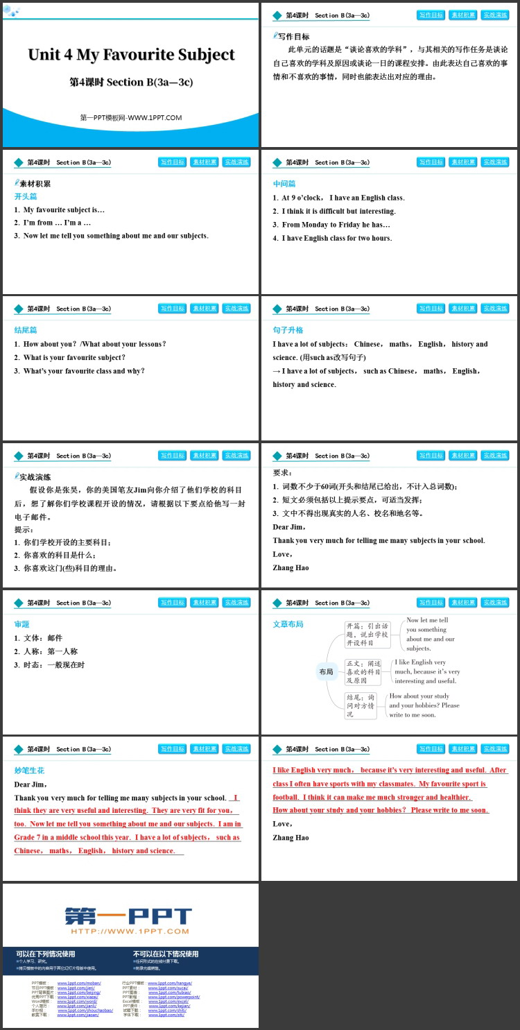 图片[2]-《My Favourite Subject》Section B(3a—3c)PPT下载-第一PPT