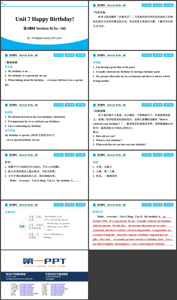 图片[2]-happy_birthday-第一PPT