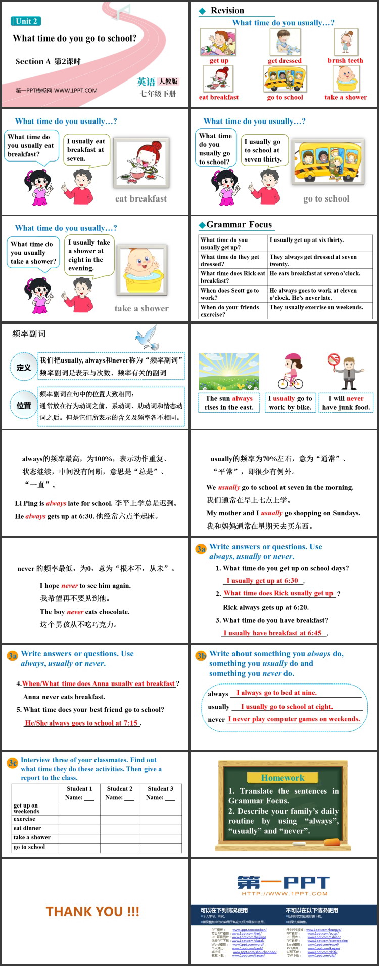 图片[2]-《What time do you go to school?》SectionA PPT课件下载(第2课时)-第一PPT