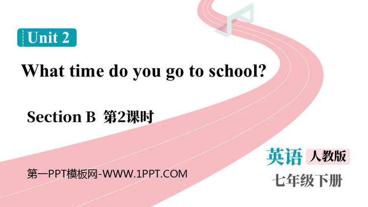 图片[1]-《What time do you go to school?》SectionB PPT课件下载(第2课时)-第一PPT