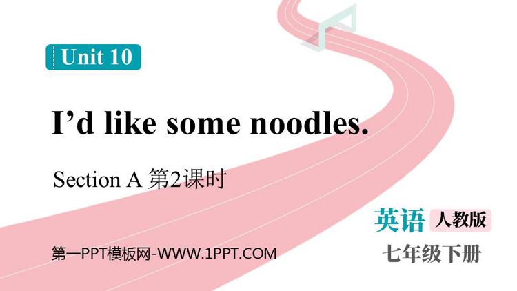 图片[1]-《I’d like some noodles》SectionA PPT免费课件(第2课时)-第一PPT