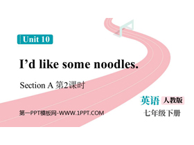 《I’d like some noodles》SectionA PPT免费课件(第2课时)-第一PPT