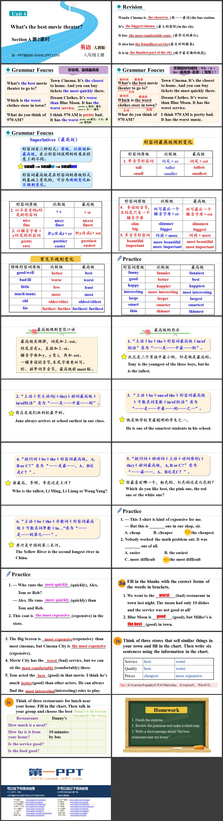 图片[2]-《What’s the best movie theater?》SectionA PPT课件下载(第2课时)-第一PPT