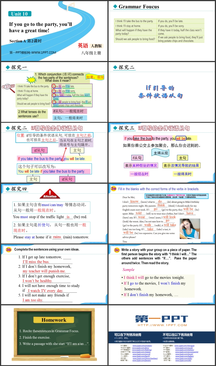 图片[2]-《If you go to the party you’ll have a great time!》SectionA PPT下载(第2课时)-第一PPT