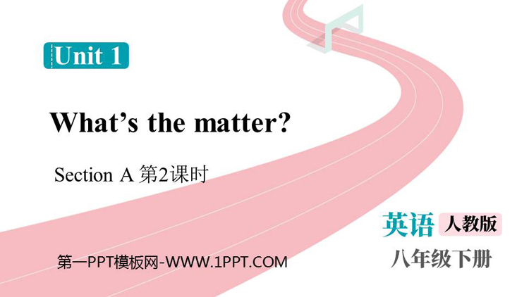 图片[1]-《What’s the matter?》SectionA PPT课件下载(第2课时)-第一PPT