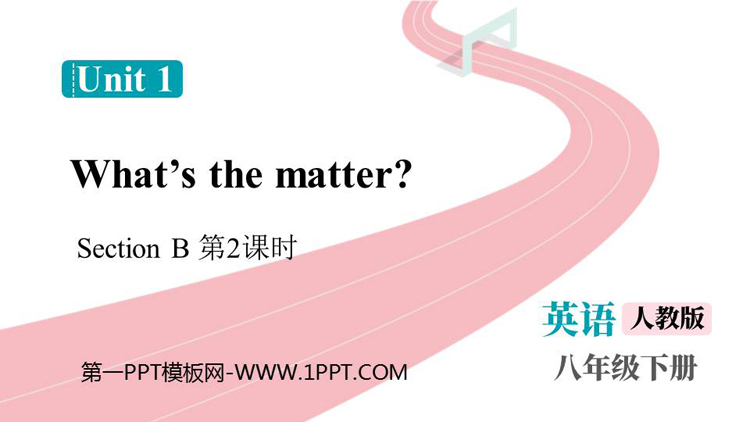图片[1]-《What’s the matter?》SectionB PPT课件下载(第2课时)-第一PPT