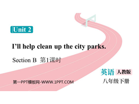 《I’ll help to clean up the city parks》SectionB PPT课件下载(第1课时)-第一PPT