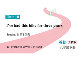 《I’ve had this bike for three years》SectionB PPT课件下载(第1课时)-第一PPT