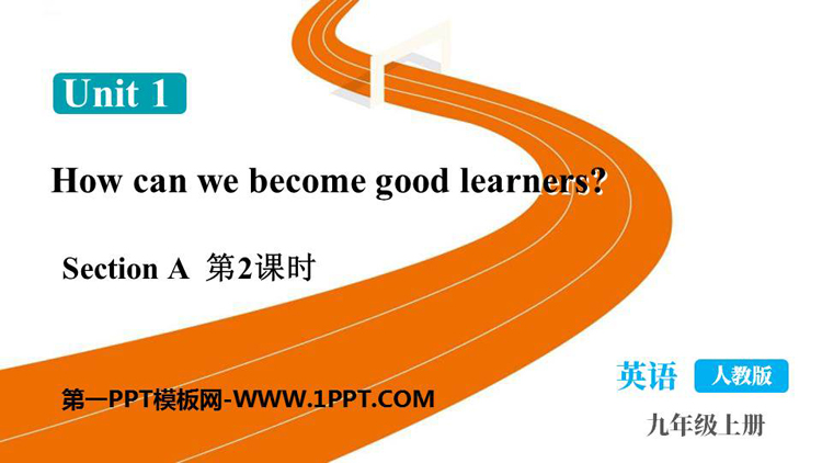 图片[1]-《How can we become good learners?》SectionA PPT课件下载(第2课时)-第一PPT