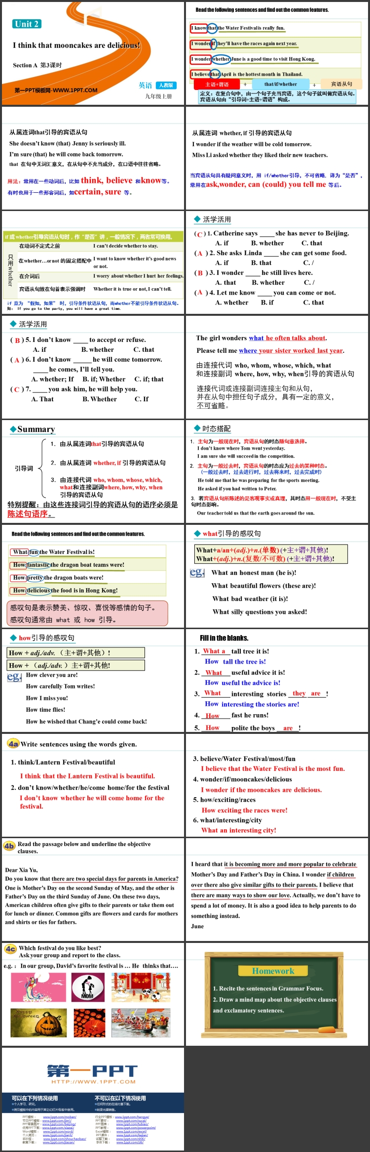 图片[2]-《I think that mooncakes are delicious!》SectionA PPT教学课件(第3课时)-第一PPT