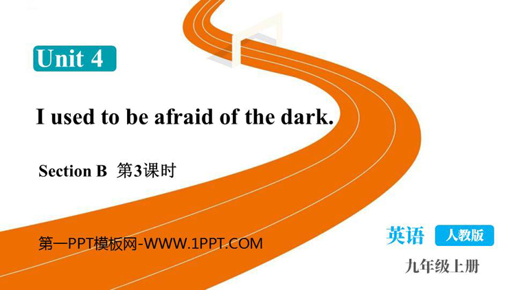 图片[1]-《I used to be afraid of the dark》SectionB PPT课件下载(第3课时)-第一PPT