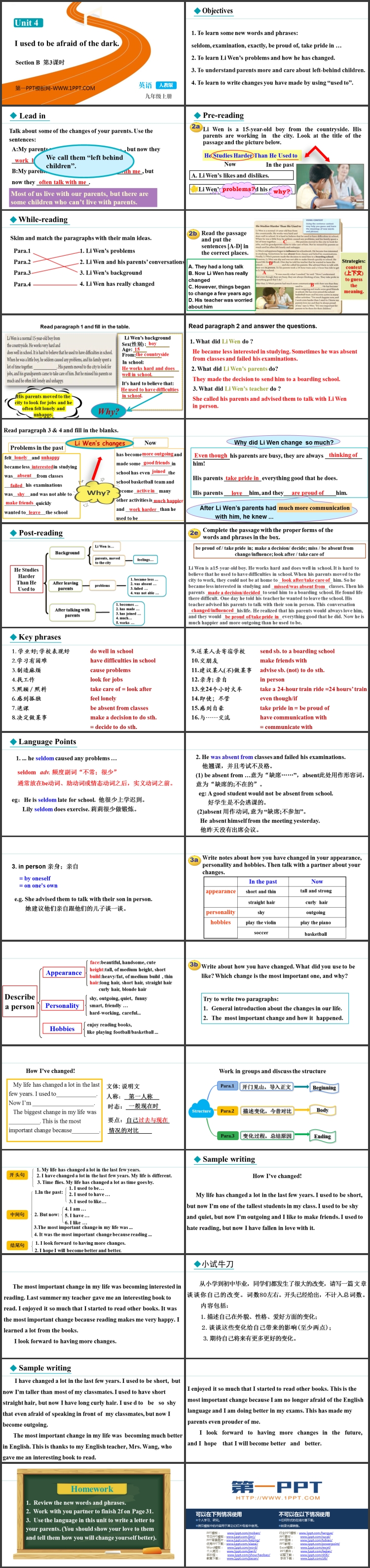 图片[2]-《I used to be afraid of the dark》SectionB PPT课件下载(第3课时)-第一PPT