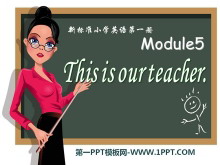 《This is our teacher》PPT课件-第一PPT